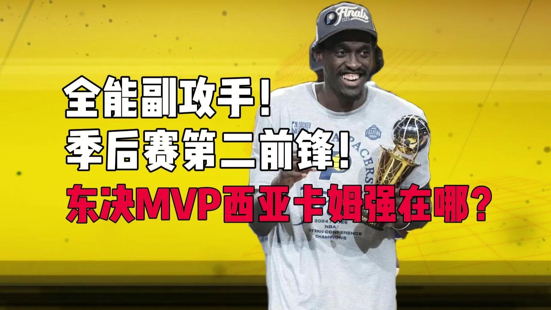  西亚卡姆赛事官方发布连败新规，掘金争议不断！